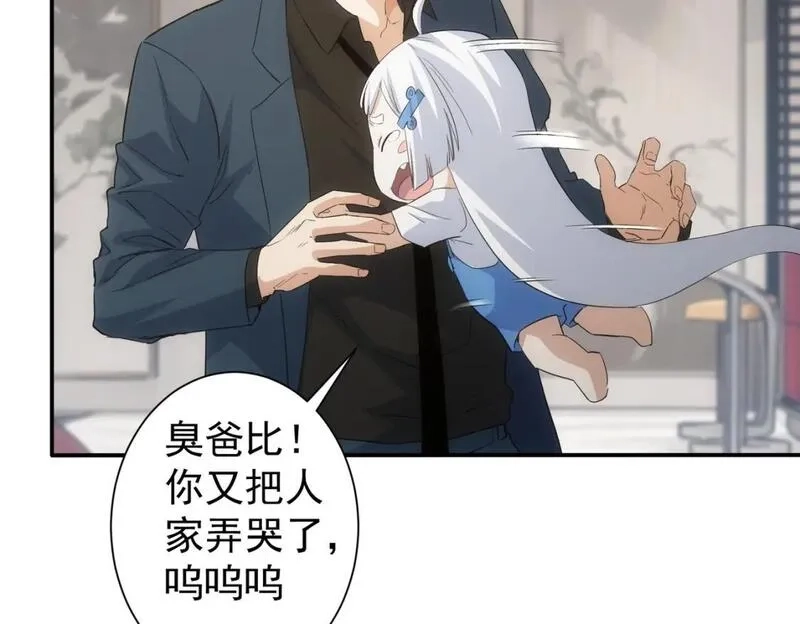 我能看到成功率,第334话 多子多福,第48张