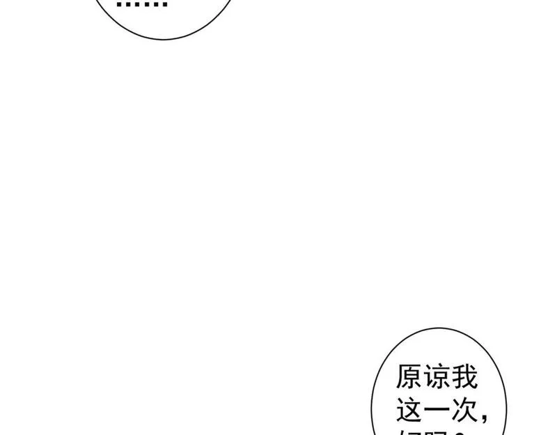 我能看到成功率,第334话 多子多福,第49张