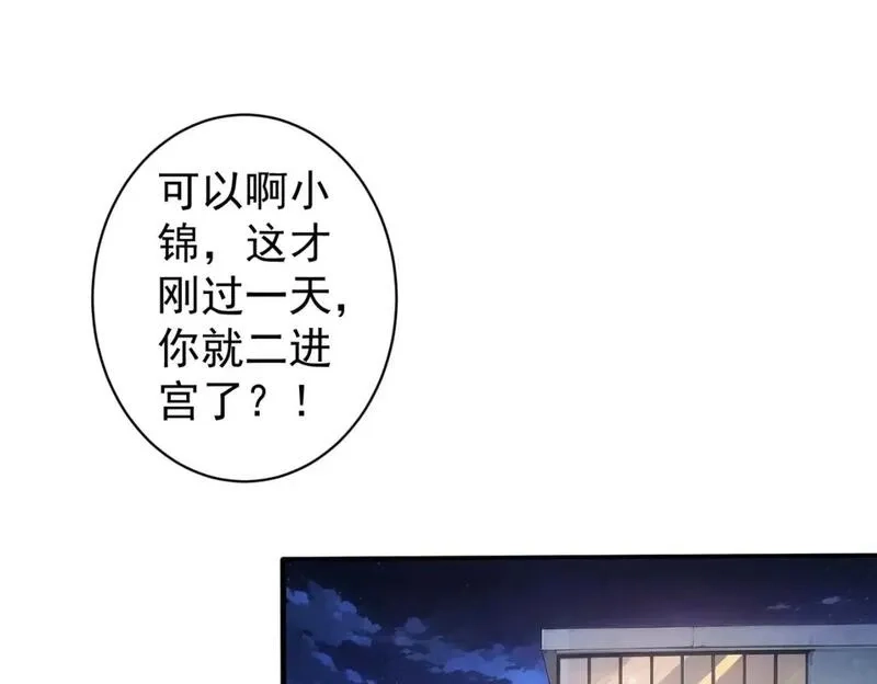 我能看到成功率,第334话 多子多福,第5张