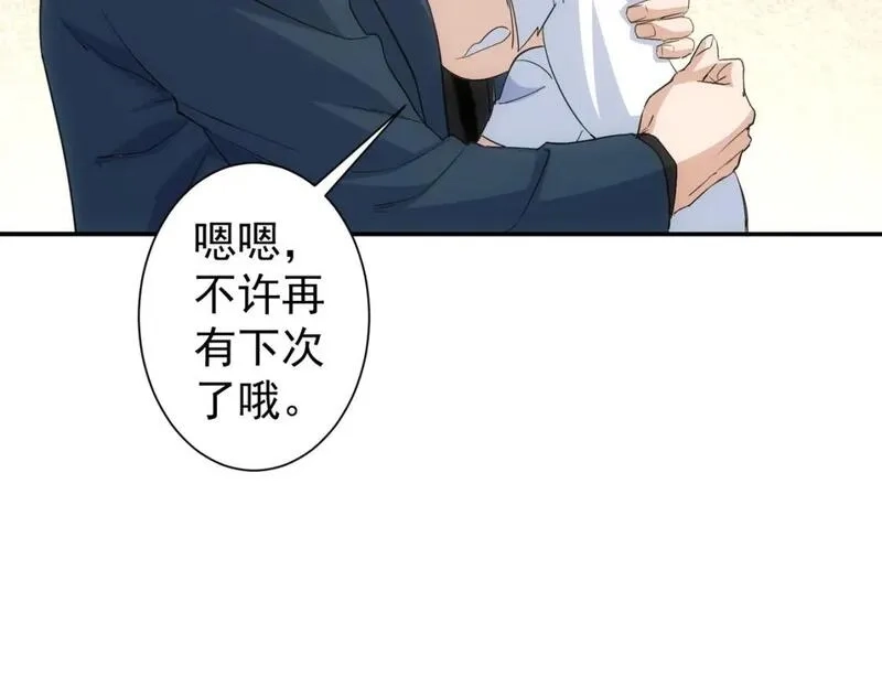 我能看到成功率,第334话 多子多福,第51张