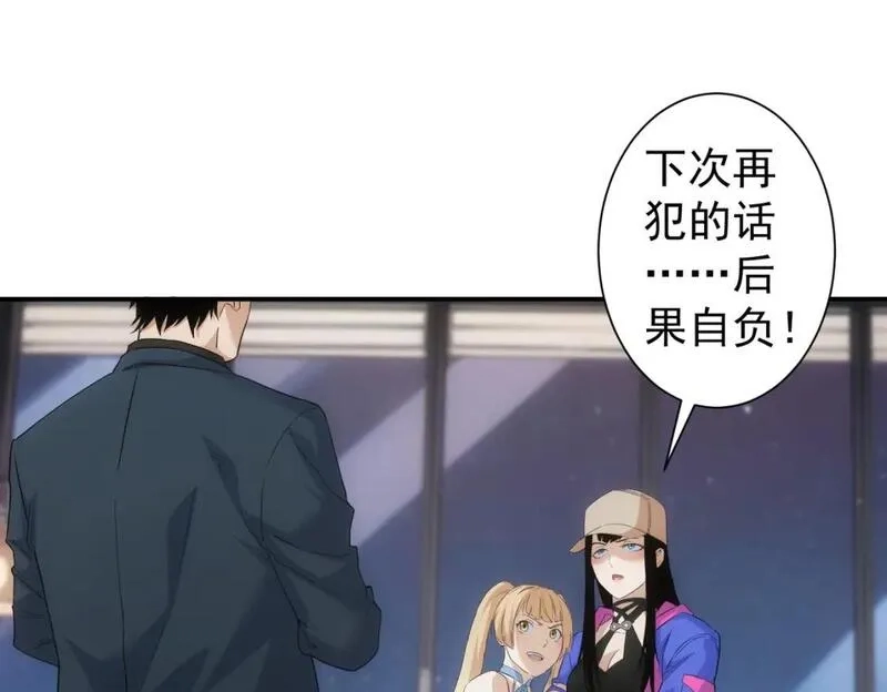 我能看到成功率,第334话 多子多福,第52张