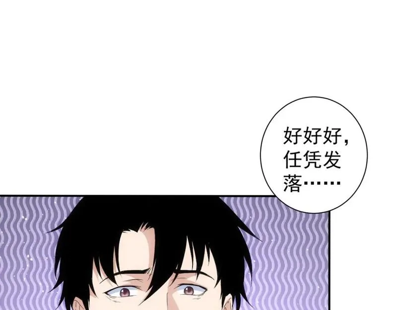 我能看到成功率,第334话 多子多福,第55张