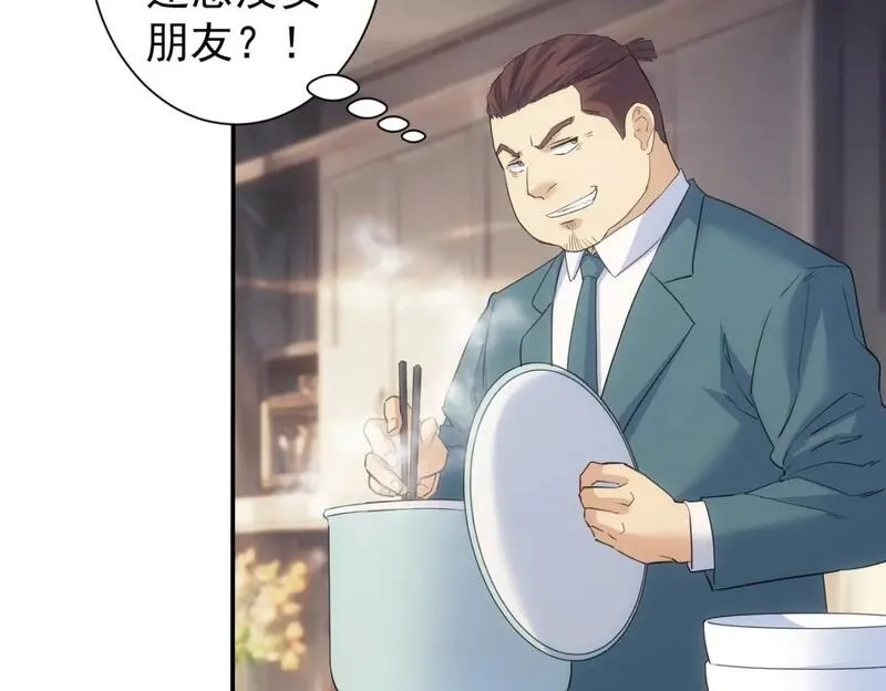 我能看到成功率,第334话 多子多福,第60张