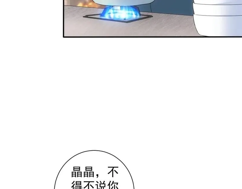 我能看到成功率,第334话 多子多福,第61张