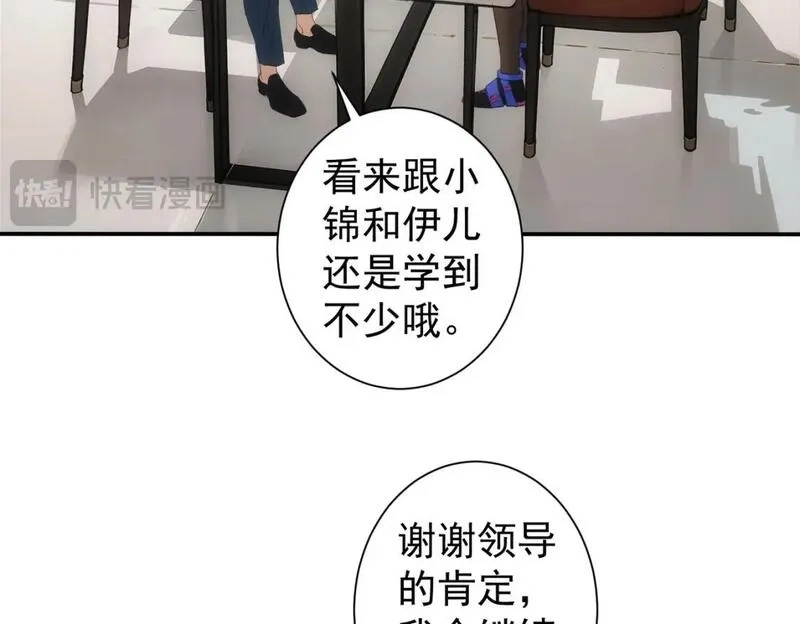 我能看到成功率,第334话 多子多福,第63张