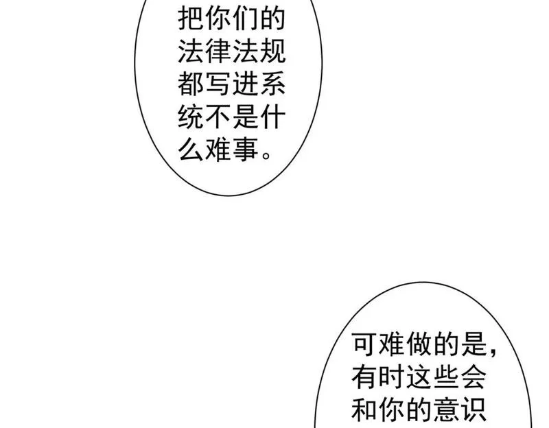 我能看到成功率,第334话 多子多福,第65张