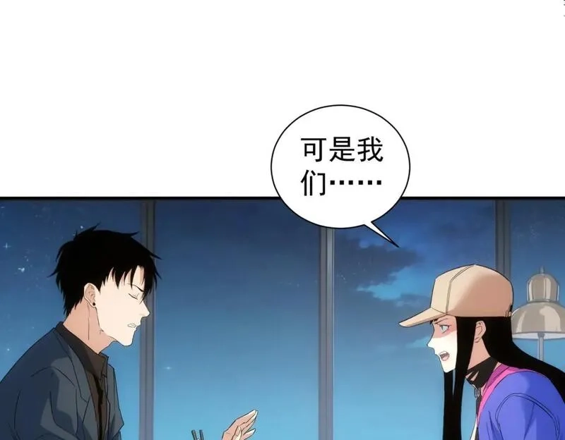 我能看到成功率,第334话 多子多福,第73张