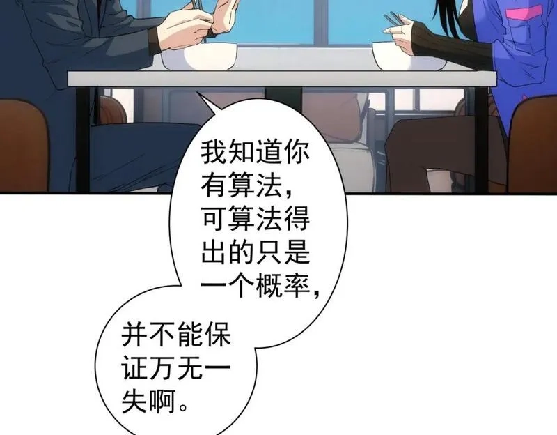 我能看到成功率,第334话 多子多福,第74张