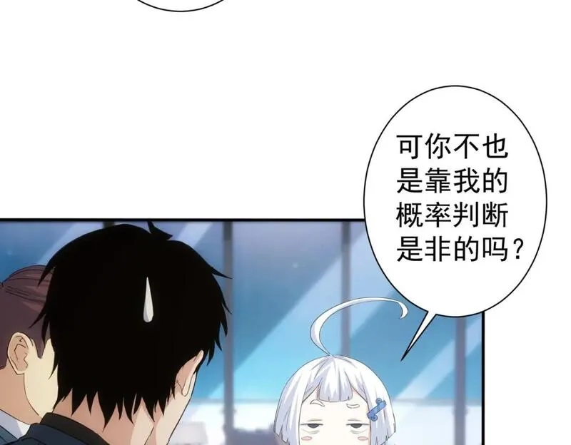 我能看到成功率,第334话 多子多福,第75张