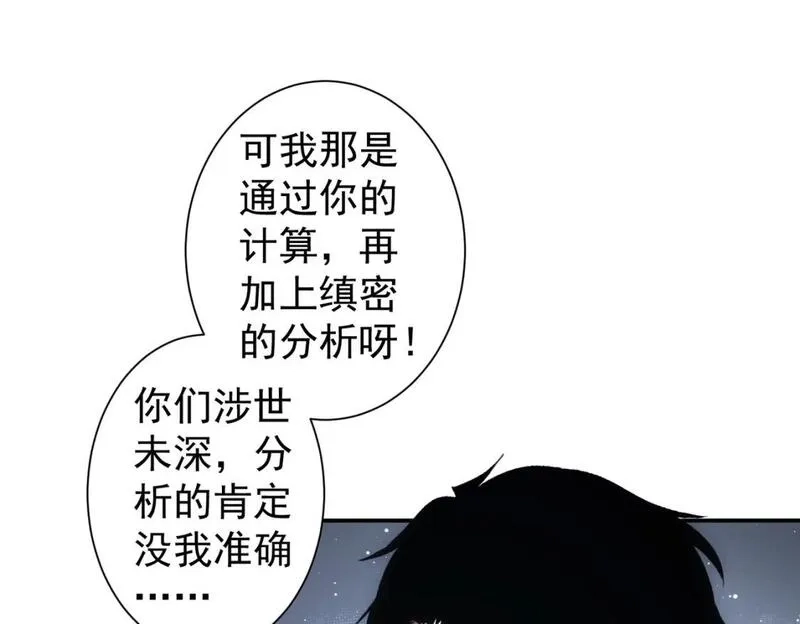 我能看到成功率,第334话 多子多福,第77张
