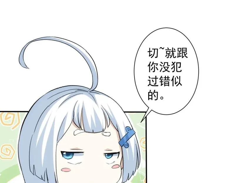 我能看到成功率,第334话 多子多福,第79张