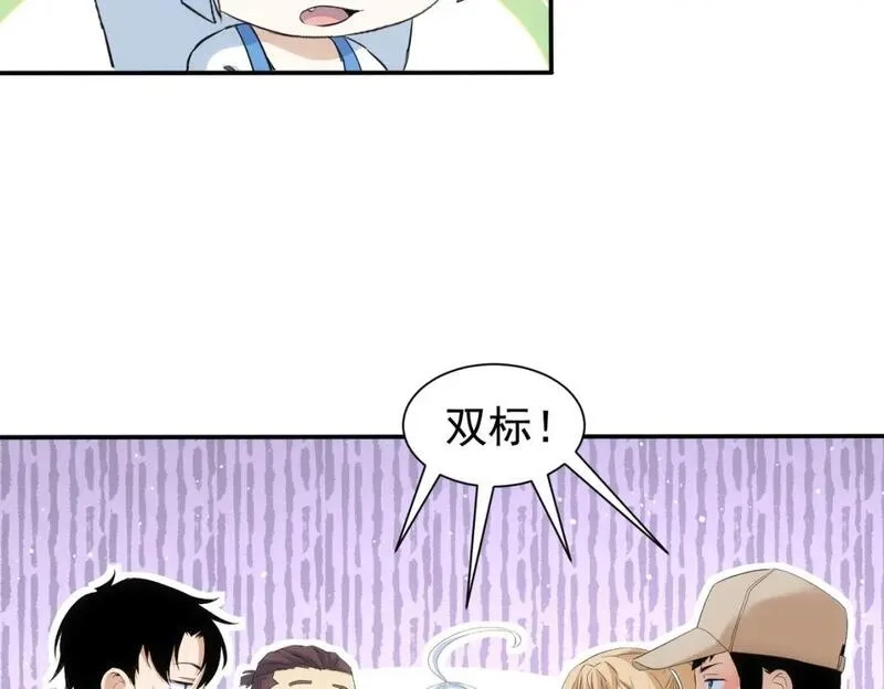 我能看到成功率,第334话 多子多福,第80张