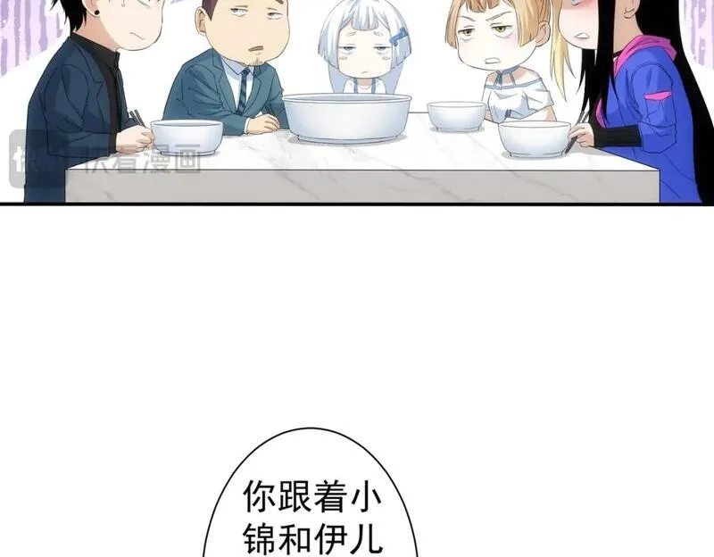 我能看到成功率,第334话 多子多福,第81张