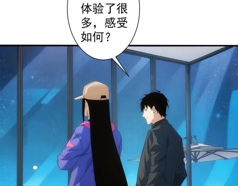 我能看到成功率,第334话 多子多福,第82张