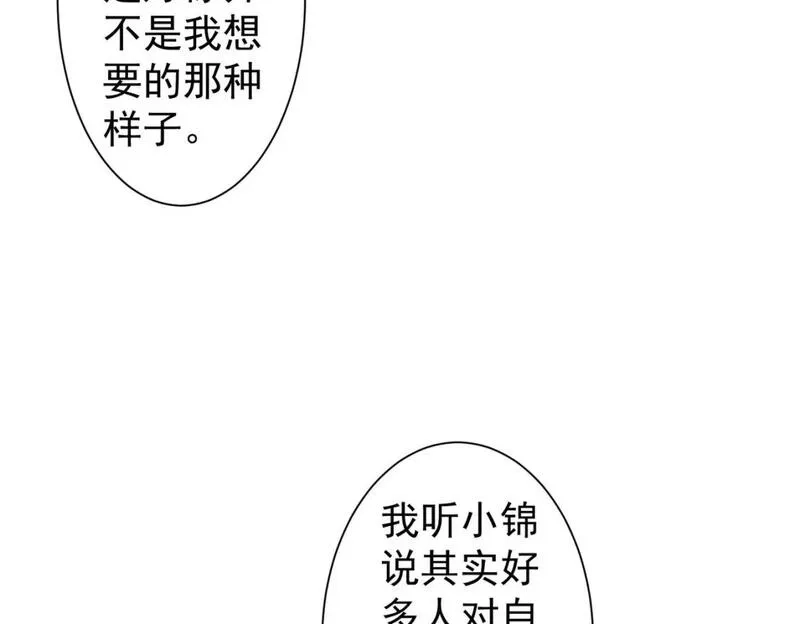 我能看到成功率,第334话 多子多福,第87张