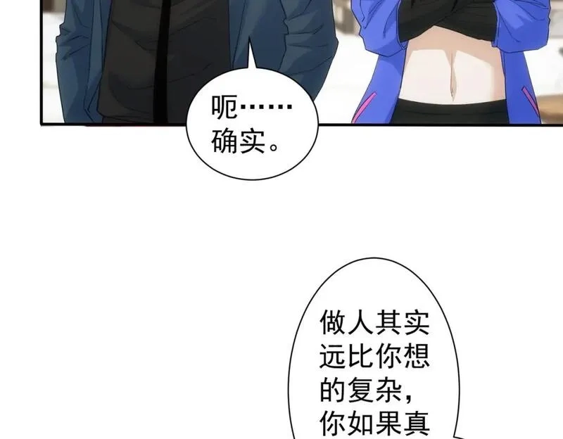 我能看到成功率,第334话 多子多福,第89张