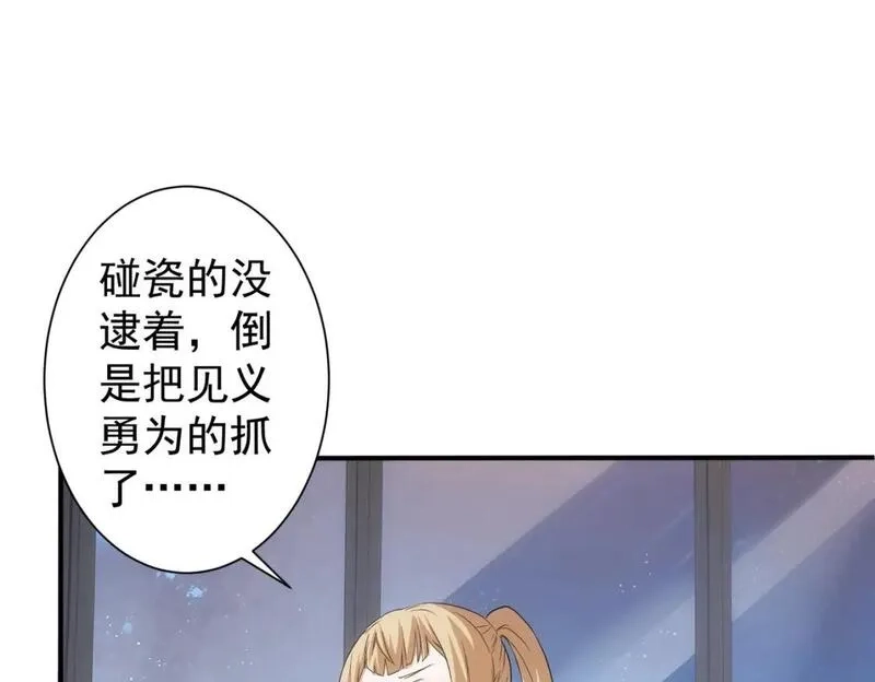 我能看到成功率,第334话 多子多福,第9张