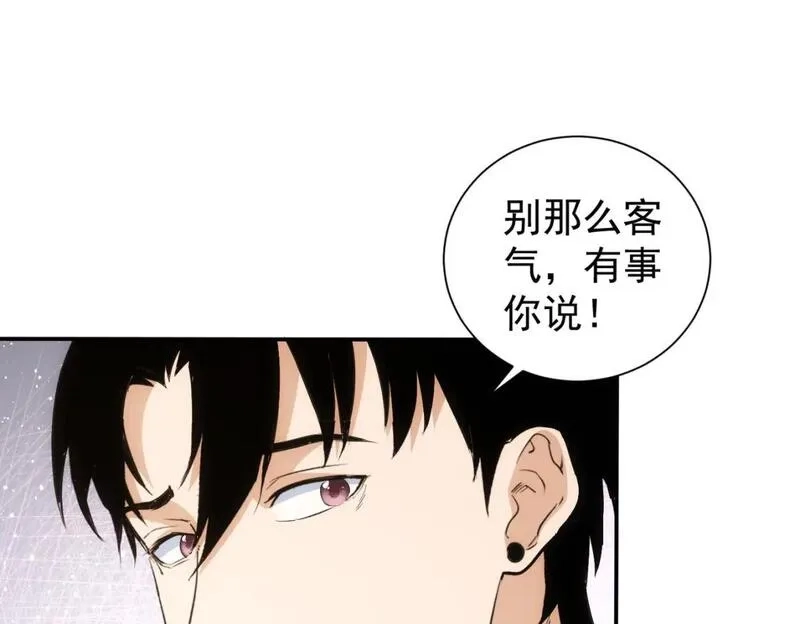 我能看到成功率,第334话 多子多福,第93张