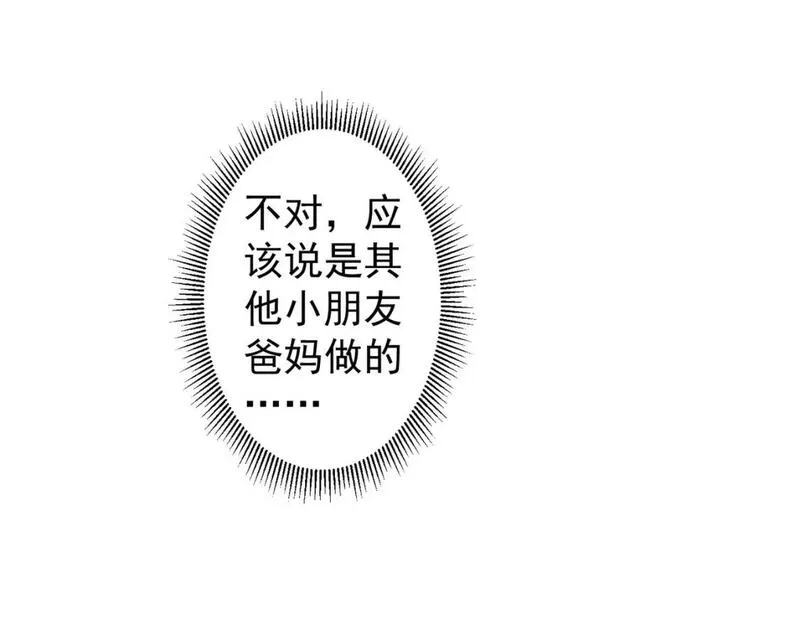 我能看到成功率,第330话 快意人生,第13张