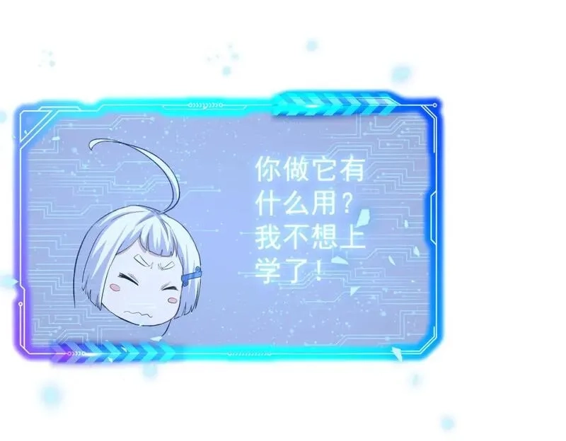 我能看到成功率,第330话 快意人生,第14张