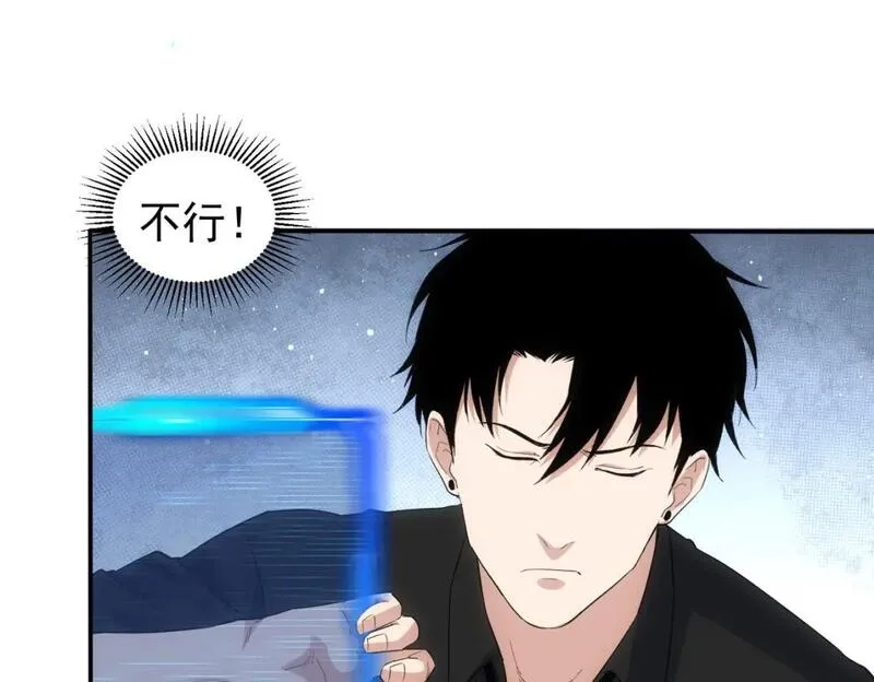 我能看到成功率,第330话 快意人生,第15张