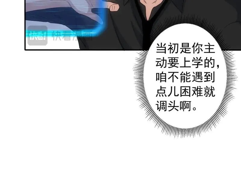 我能看到成功率,第330话 快意人生,第16张