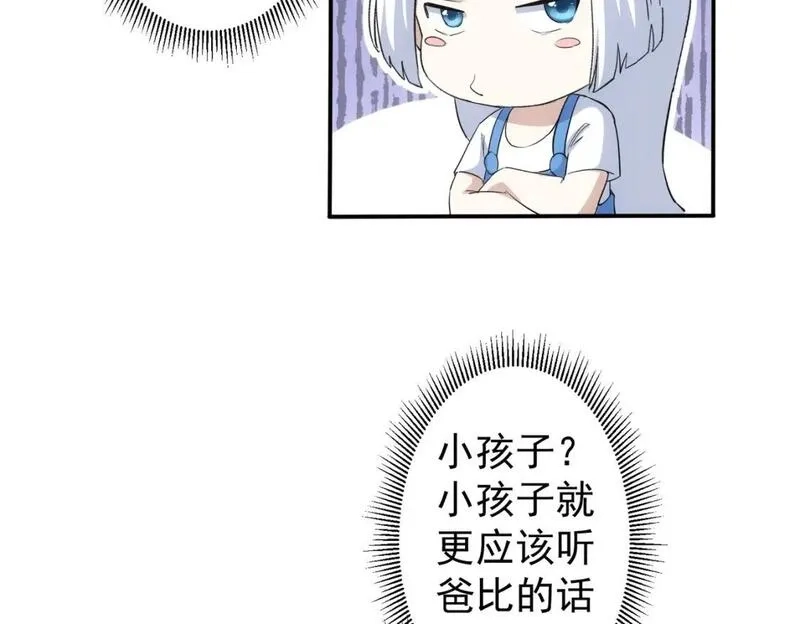 我能看到成功率,第330话 快意人生,第18张