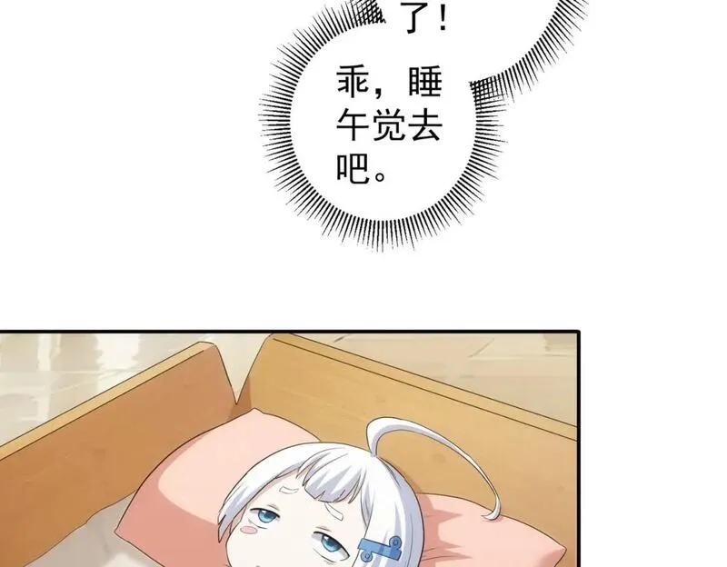 我能看到成功率,第330话 快意人生,第19张