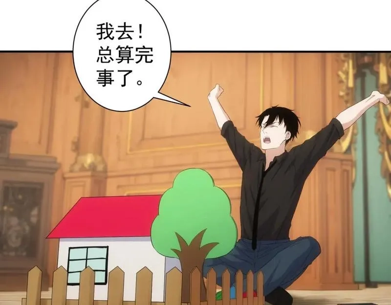 我能看到成功率,第330话 快意人生,第21张