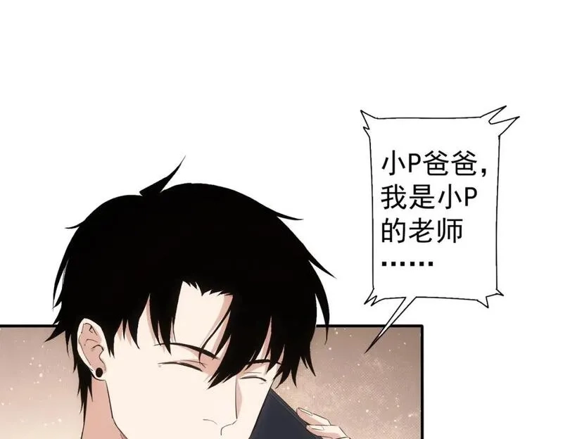 我能看到成功率,第330话 快意人生,第24张