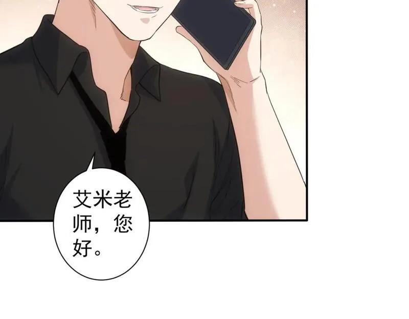 我能看到成功率,第330话 快意人生,第25张