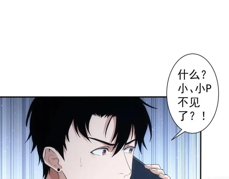 我能看到成功率,第330话 快意人生,第27张