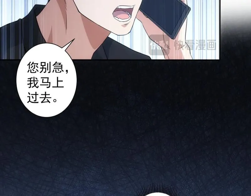 我能看到成功率,第330话 快意人生,第28张