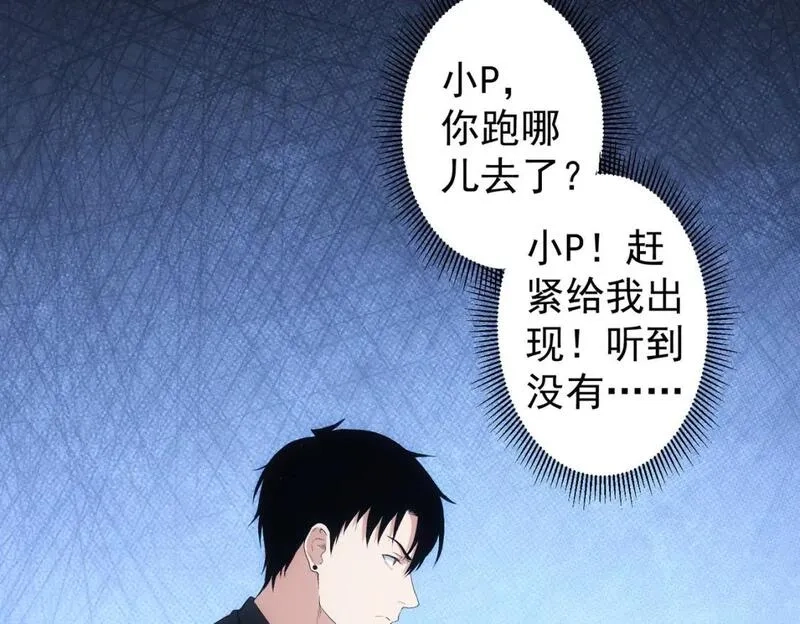 我能看到成功率,第330话 快意人生,第29张