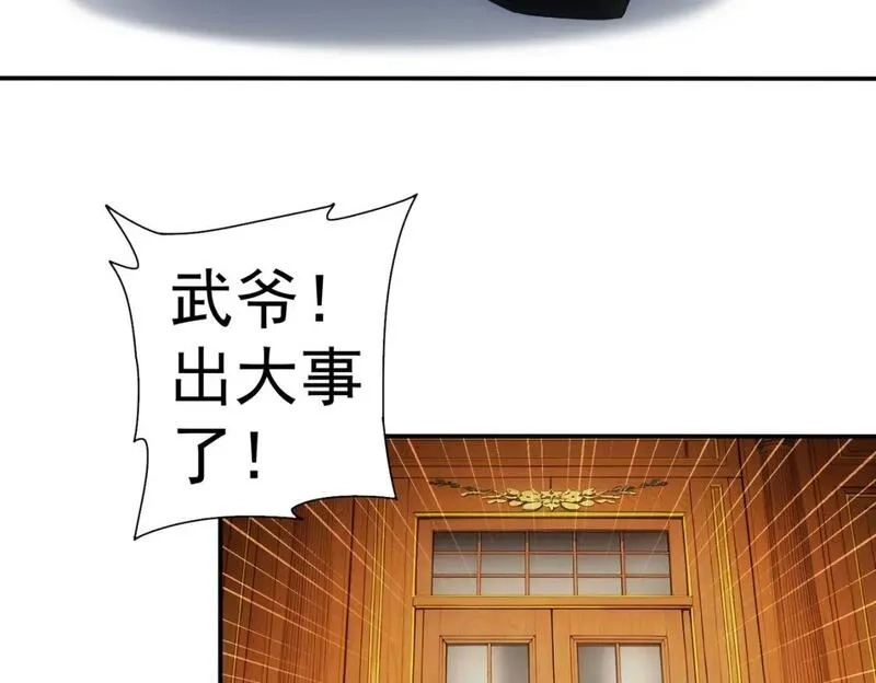 我能看到成功率,第330话 快意人生,第31张