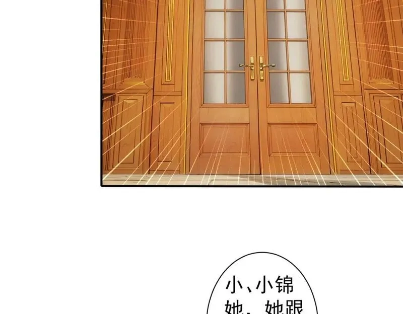 我能看到成功率,第330话 快意人生,第32张