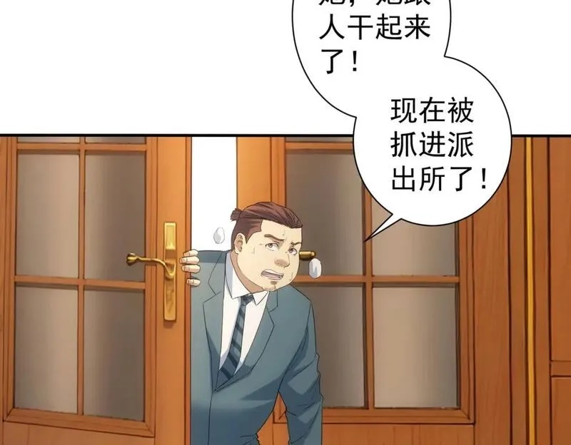 我能看到成功率,第330话 快意人生,第33张