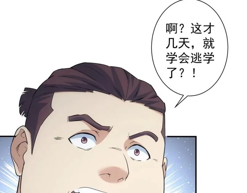 我能看到成功率,第330话 快意人生,第37张