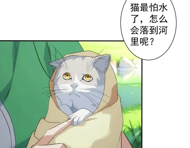 我能看到成功率,第330话 快意人生,第46张