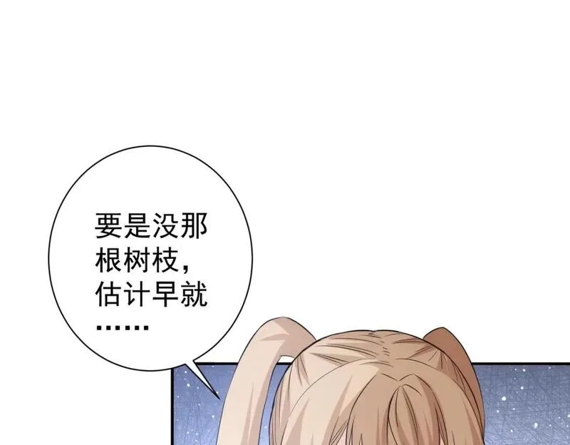 我能看到成功率,第330话 快意人生,第48张