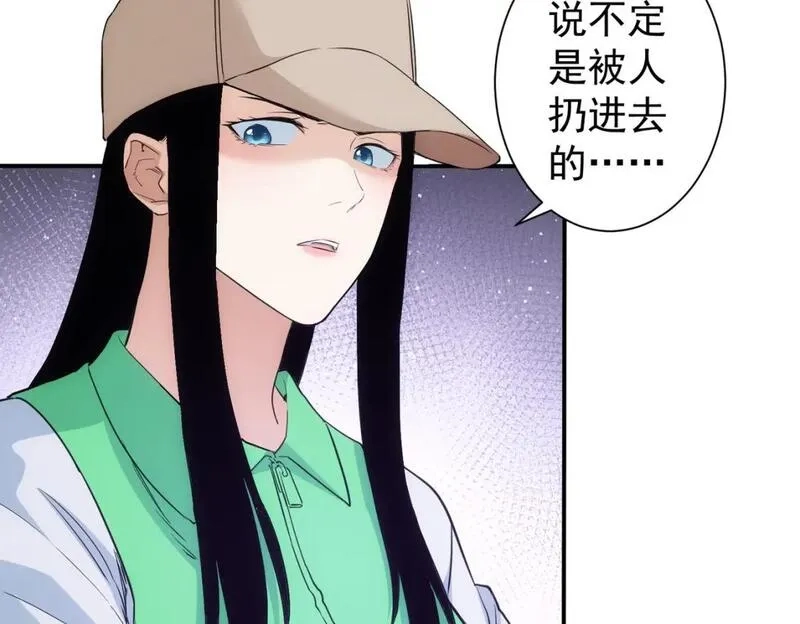 我能看到成功率,第330话 快意人生,第50张