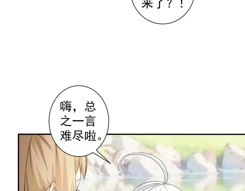 我能看到成功率,第330话 快意人生,第54张