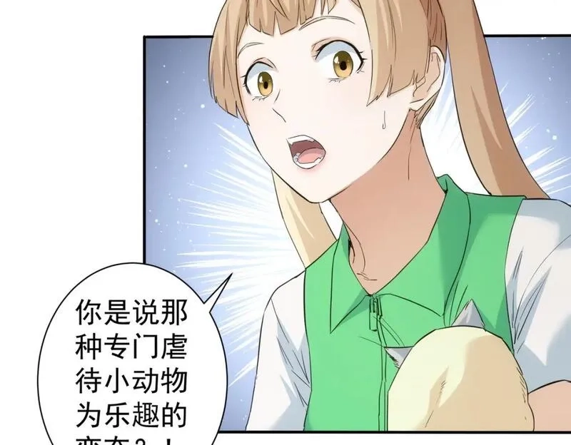 我能看到成功率,第330话 快意人生,第58张