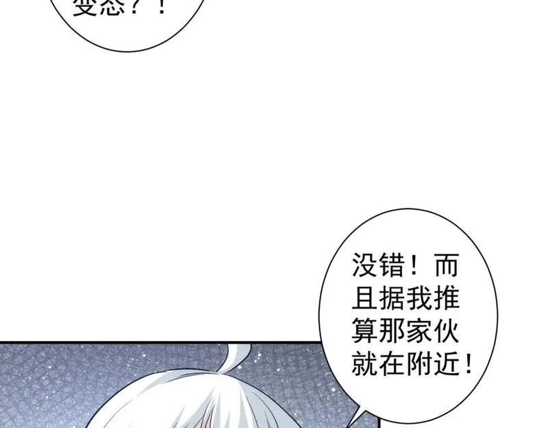 我能看到成功率,第330话 快意人生,第59张