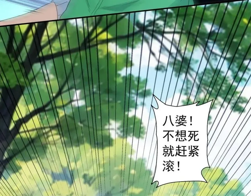 我能看到成功率,第330话 快意人生,第69张