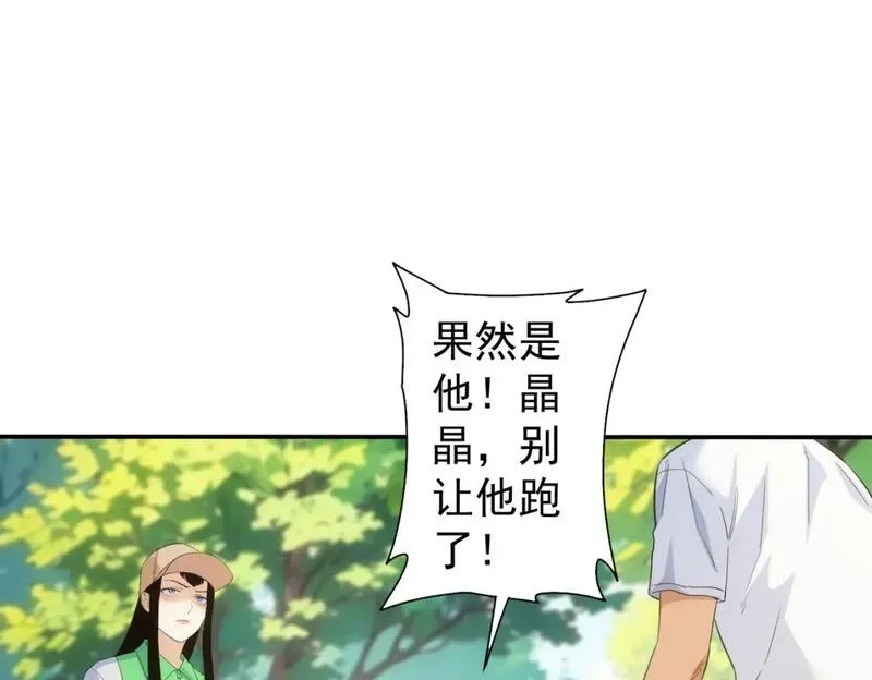我能看到成功率,第330话 快意人生,第73张