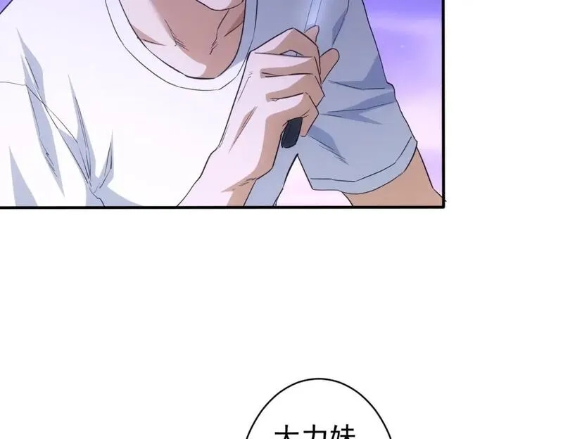 我能看到成功率,第330话 快意人生,第78张
