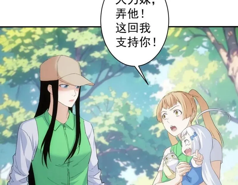 我能看到成功率,第330话 快意人生,第79张