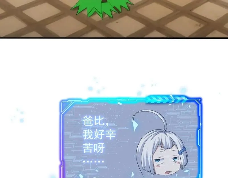 我能看到成功率,第330话 快意人生,第8张