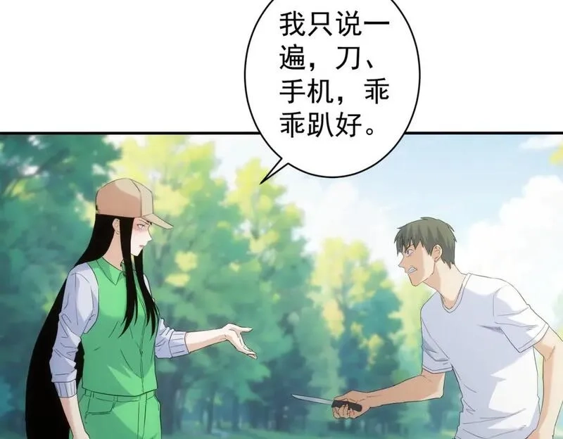 我能看到成功率,第330话 快意人生,第81张